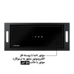 هود مخفی کف شیشه سیکاس لمسی موتور فلز کد 118 - Image 5