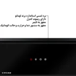 هود مخفی کف شیشه سیکاس لمسی موتور فلز کد 118 - Image 2