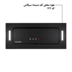هود مخفی تمام شیشه سیکاس لمسی موتور فلز کد 122