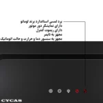 هود مخفی تمام شیشه سیکاس لمسی موتور فلز کد 122 - Image 3